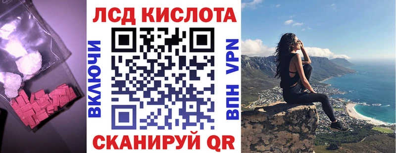 Лсд 25 экстази кислота  Купить  Сыктывкар 