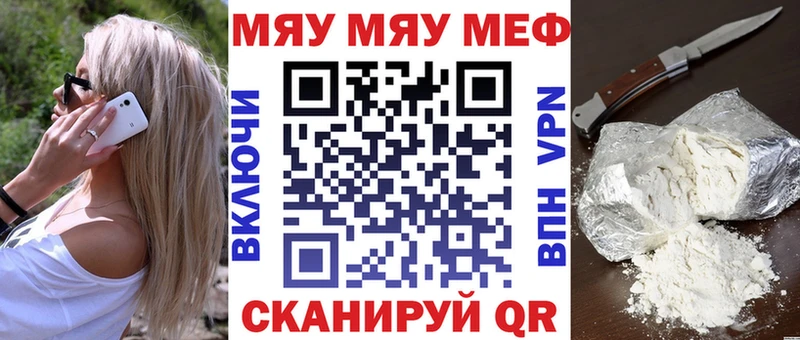 Меф мука  Купить закладки  Сыктывкар 